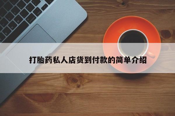 米非米索货到付款资讯 第81页