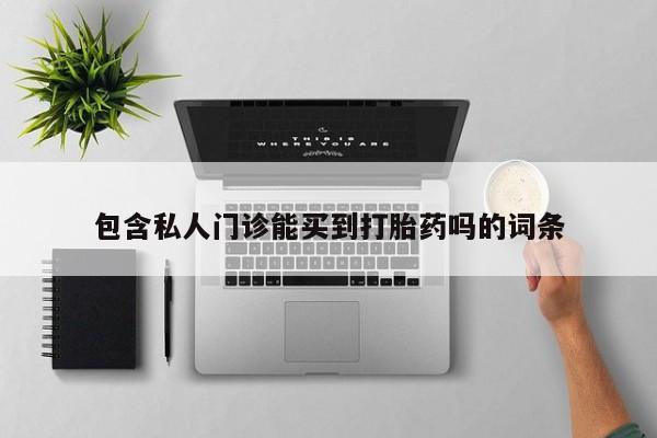 米非米索货到付款资讯 第78页