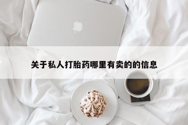 米非米索货到付款要闻 第60页