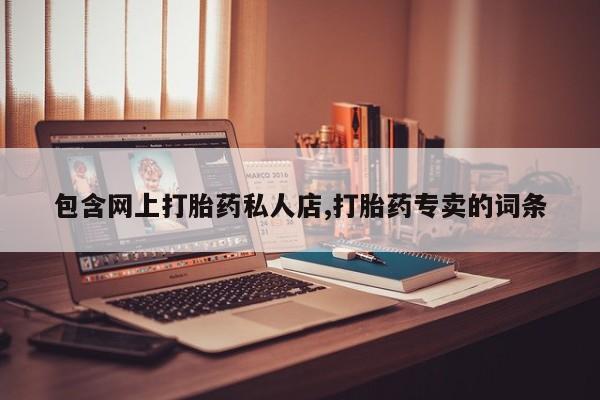 米非米索货到付款资讯 第60页